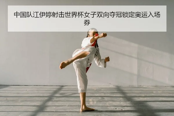 zhong-guo-dui-jiang-yi-ting-she-ji-shi-jie-bei-nv-zi-shuang-xiang-duo-guan-suo-ding-ao-yun-ru-chang-quan-2-405.jpg